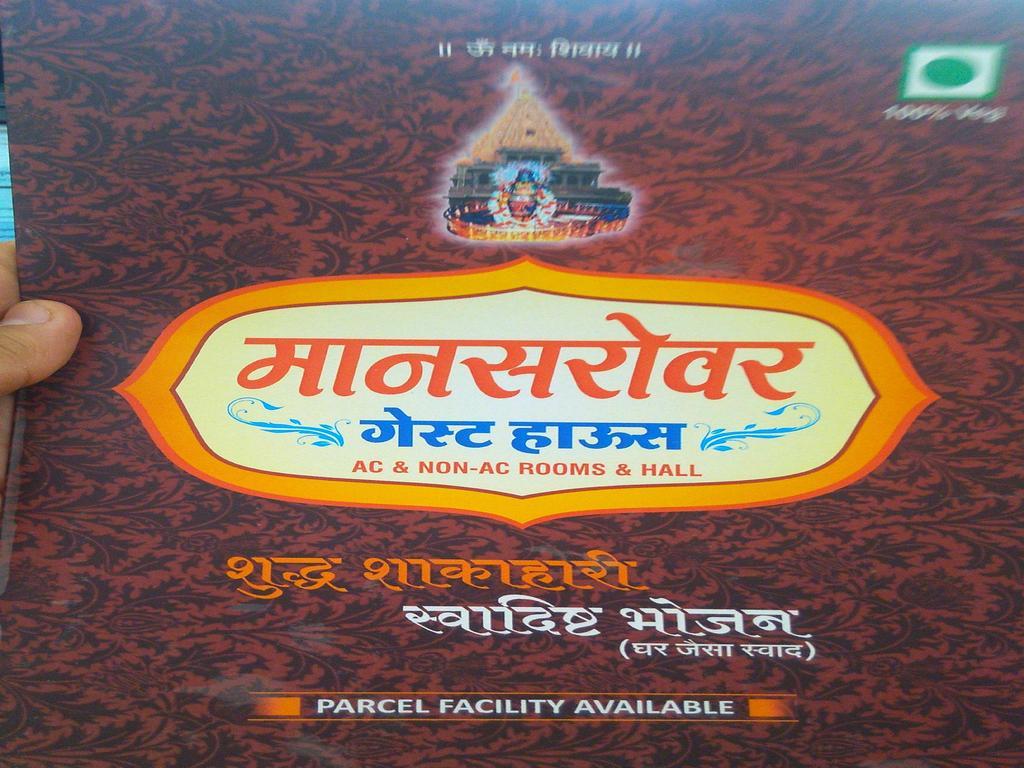 Mansarovar Guest House Ujjain Dış mekan fotoğraf
