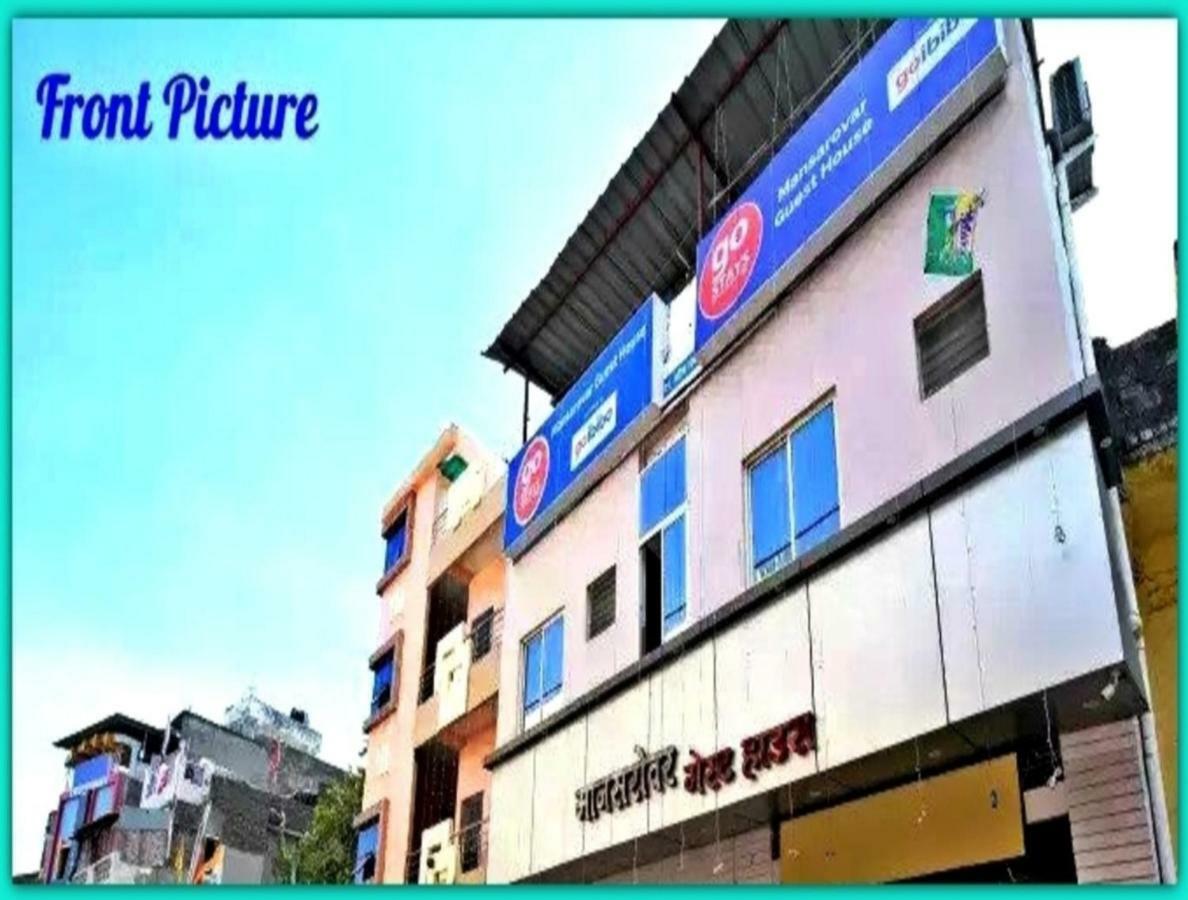 Mansarovar Guest House Ujjain Dış mekan fotoğraf